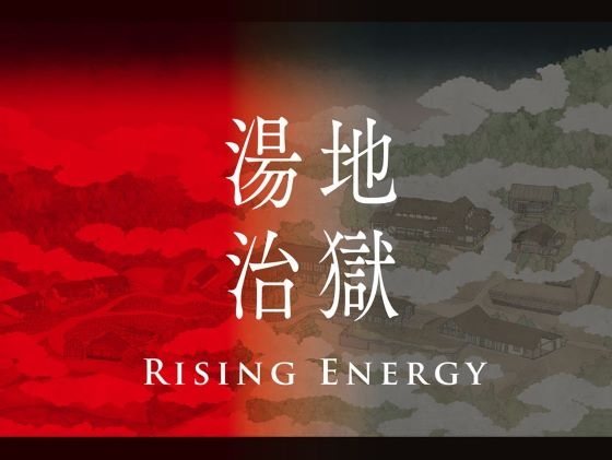セキュリテ「阿蘇地獄温泉　すずめの湯復興ファンド」募集が８月末で終了します