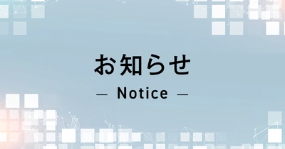 【重要】ネクストシステム、一部製品 価格改定のお知らせ
