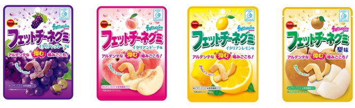 フェットチーネグミ集合 フルーツ