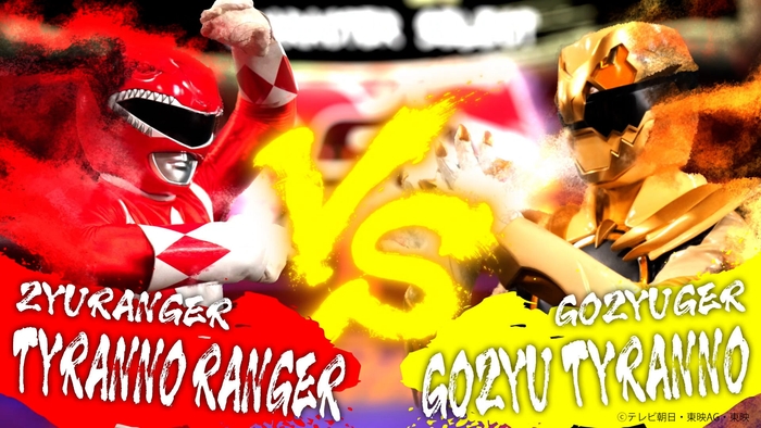 「ナンバーワン戦隊ゴジュウジャー」ユニバース戦士登場記念期間限定セレクション