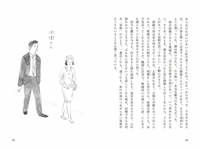 【本文と挿絵サンプル①】