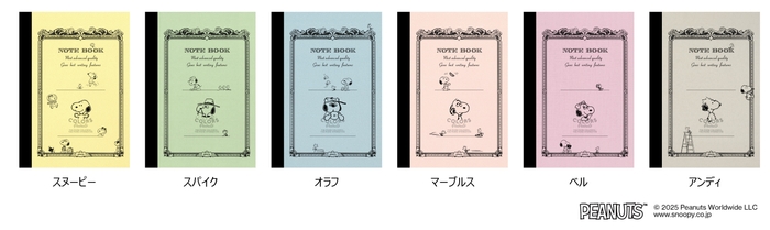 ラインナップ(カラー)