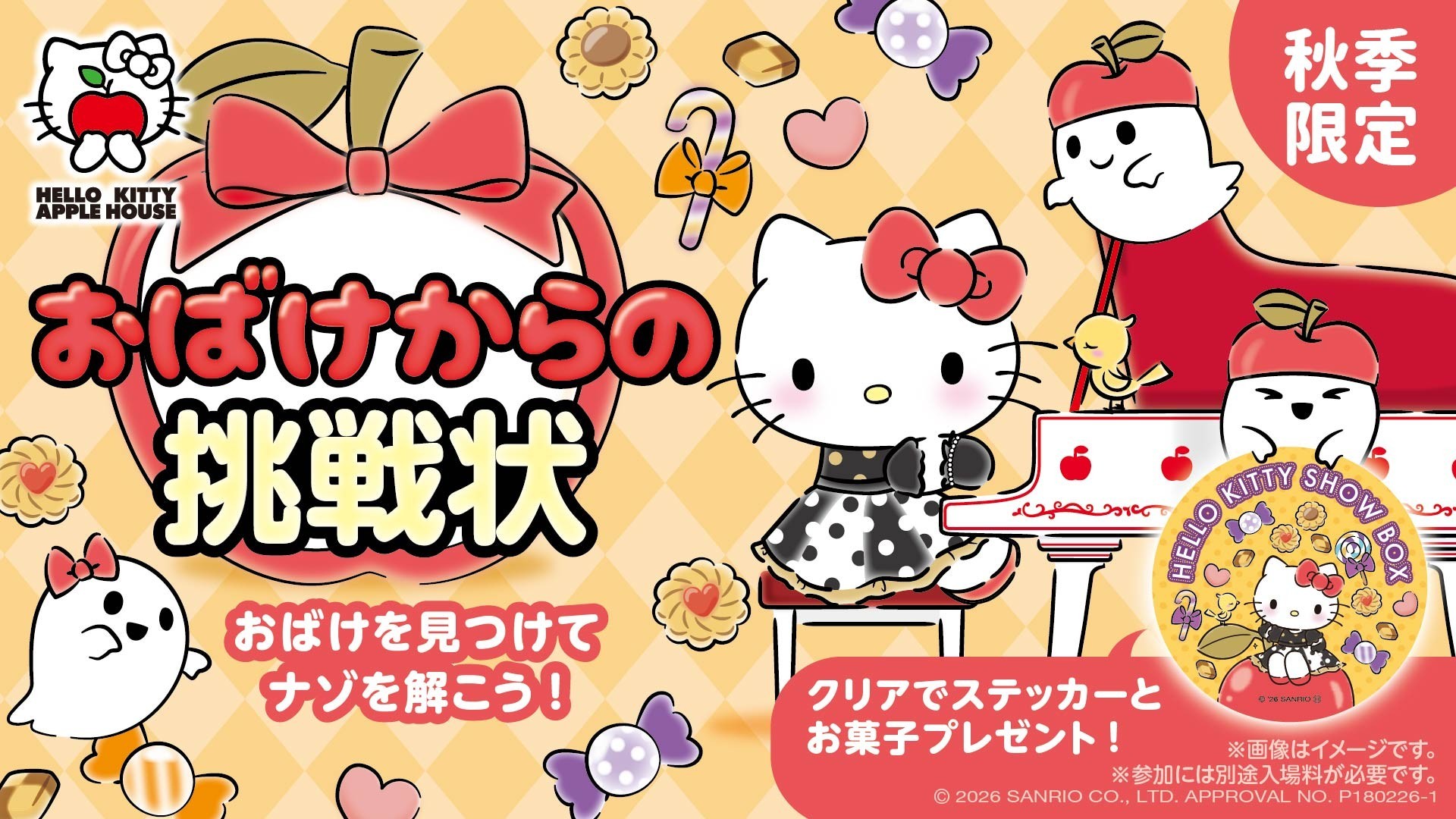 【すみだトリフォニーホール】2026年11月27日(金)&11月28日(土) 落語の世界をたっぷり堪能できる『すみだ落語会』を開催