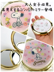 高級感ある大人女子も使いやすいスヌーピーのコンパクトミラーが登場。ゴールドが特徴のラインナップをざっと見て♪