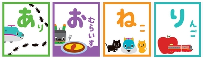 ひらがな例　「あ」「お」「ね」「り」