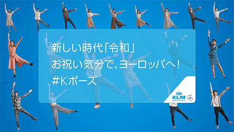 キャンペーン動画内お祝い気分でヨーロッパへ