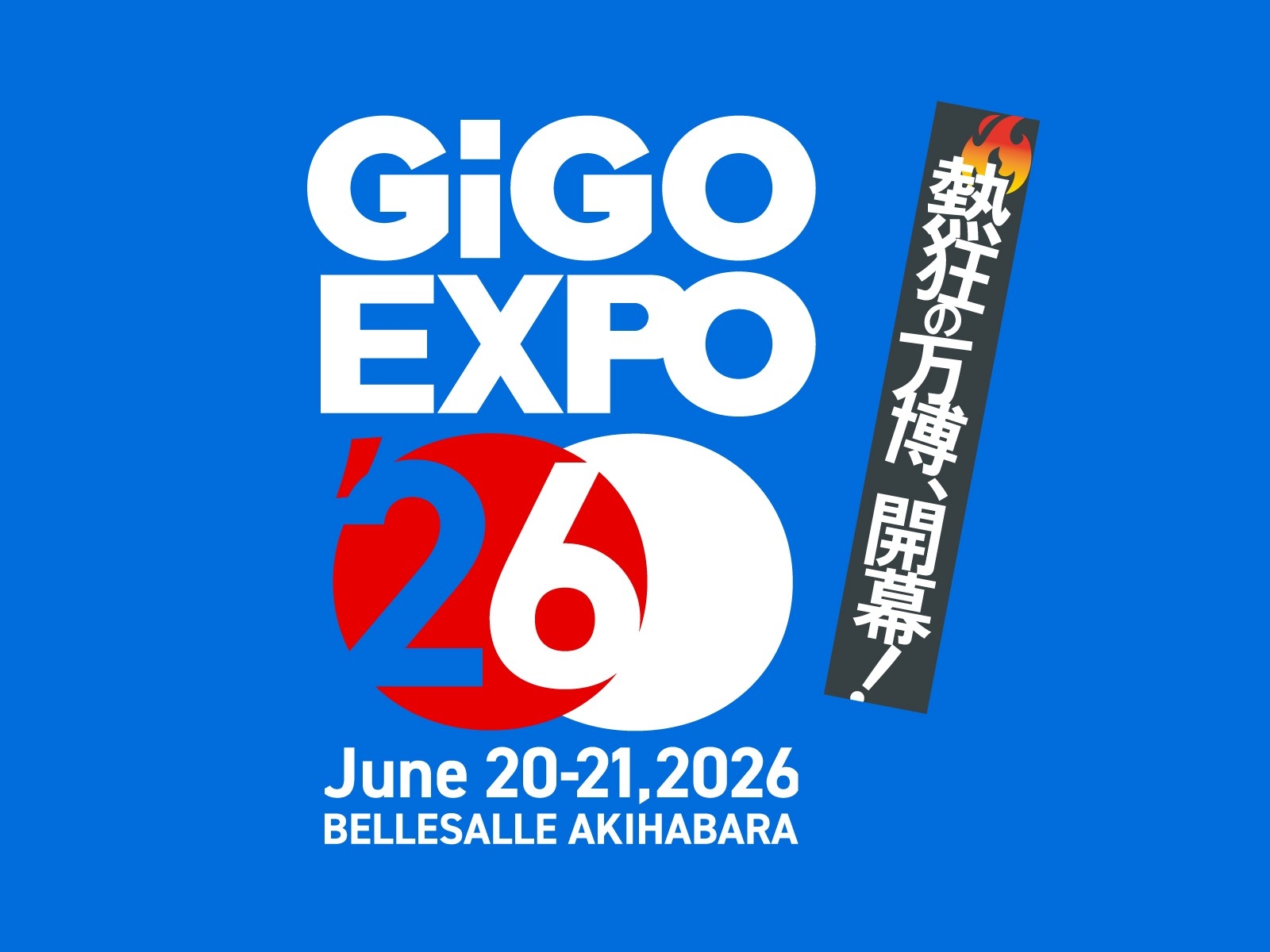 GiGO EXPO 2026秋葉原開催！重大発表＆人気企画満載