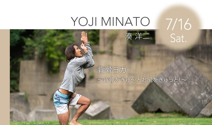 7月16日 湊 洋二