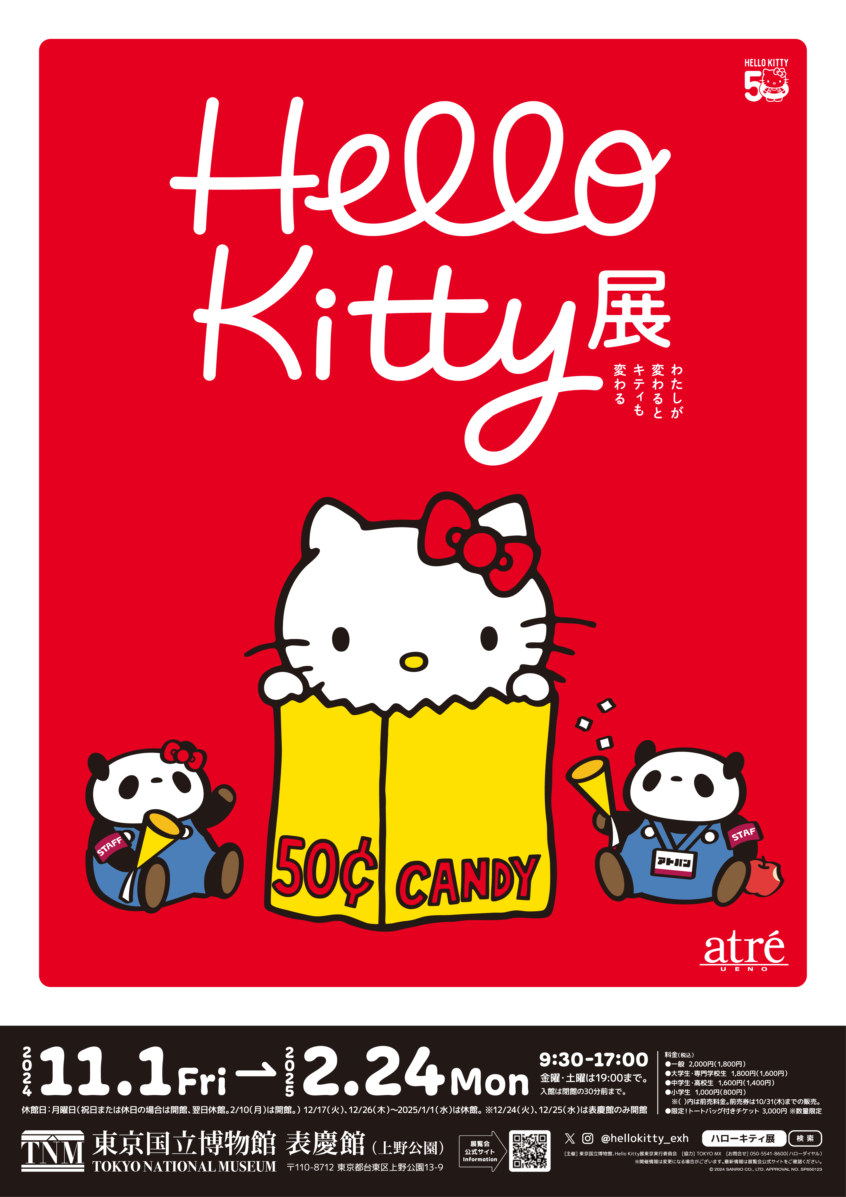 アトレ上野」×「Hello Kitty展」限定コラボ企画開催！ 50周年のハロー