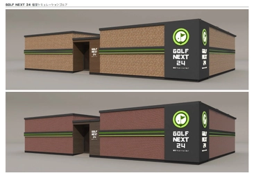 【GOLF NEXT 24】年末年始も24時間営業いつでも利用可能！高タイパの地域密着型 個室シミュレーションゴルフ施設が登場