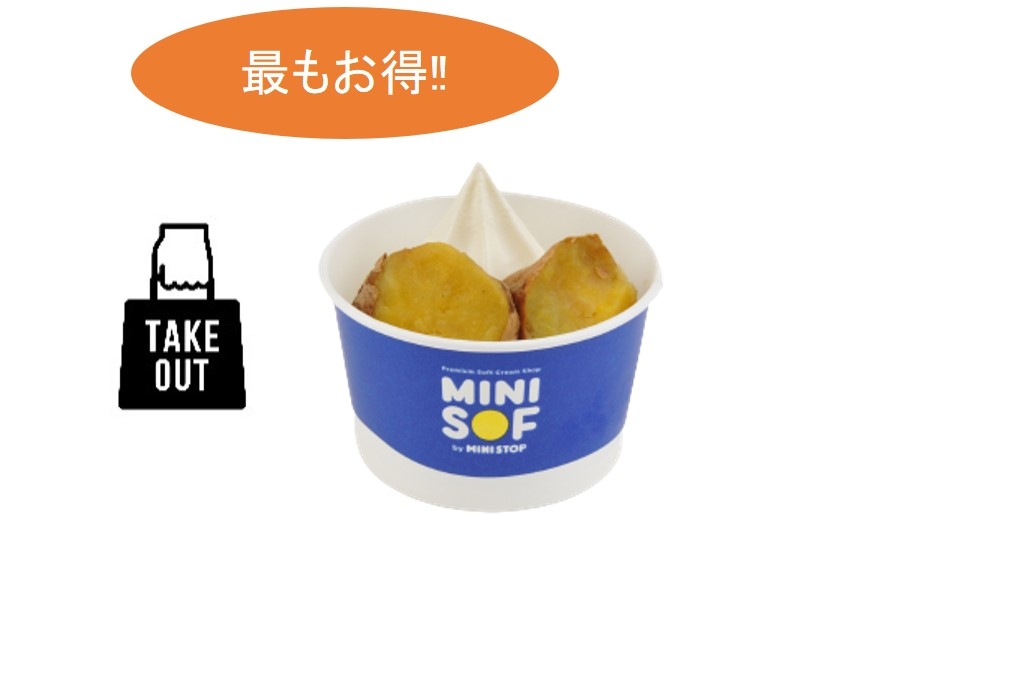 台湾蜜いも おうちソフト(保冷剤付き)※イメージ画像