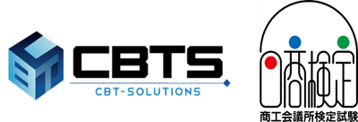 CBTSロゴ、日商検定ロゴ