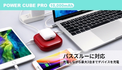  約3.5時間で充電完了、パススルーにも対応