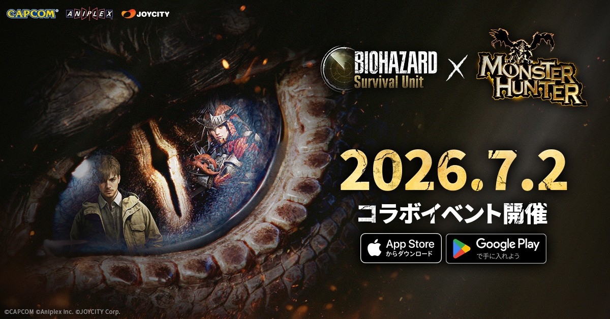 モンハン×バイオハザード！人気ゲーム同士の奇跡のコラボイベント開催