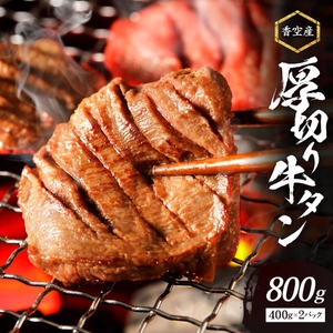 厚切りたんのサムネイルサンプル