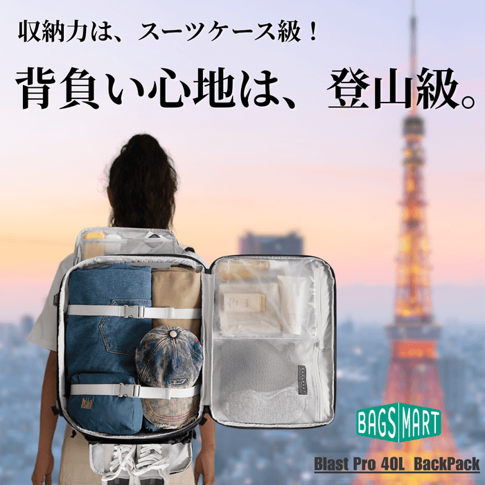 登山級の背負い心地