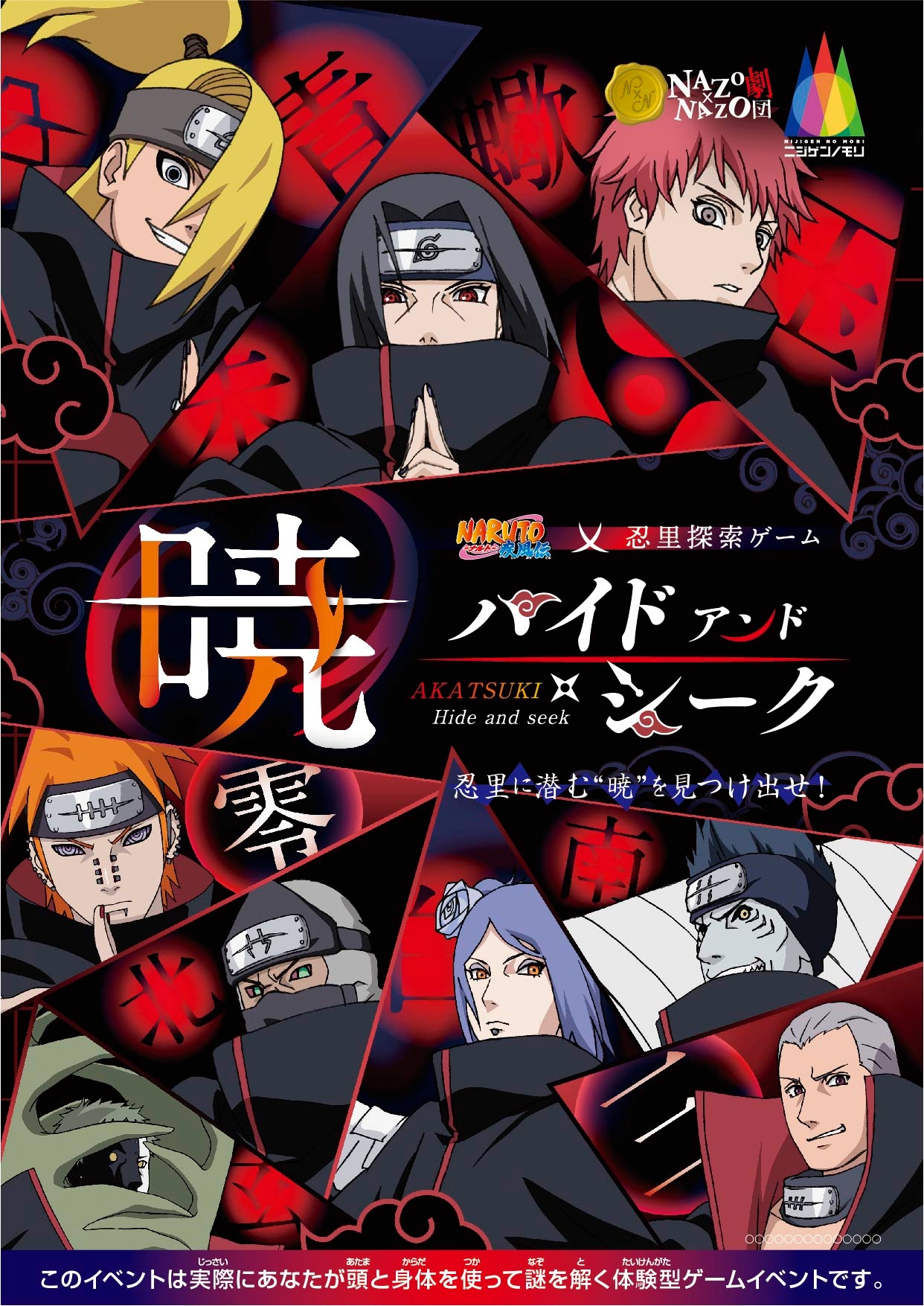 アニメ+ゲーム NARUTO Naruto -ナルト-うずまき忍伝 : Game Soft (Playstation 2