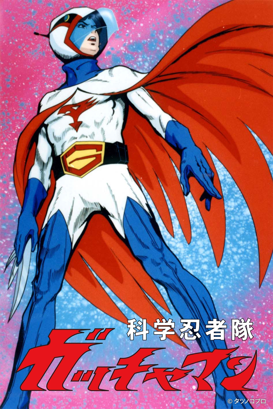 ©タツノコプロ