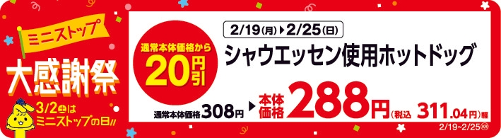 シャウエッセン使用ホットドッグ イメージ画像