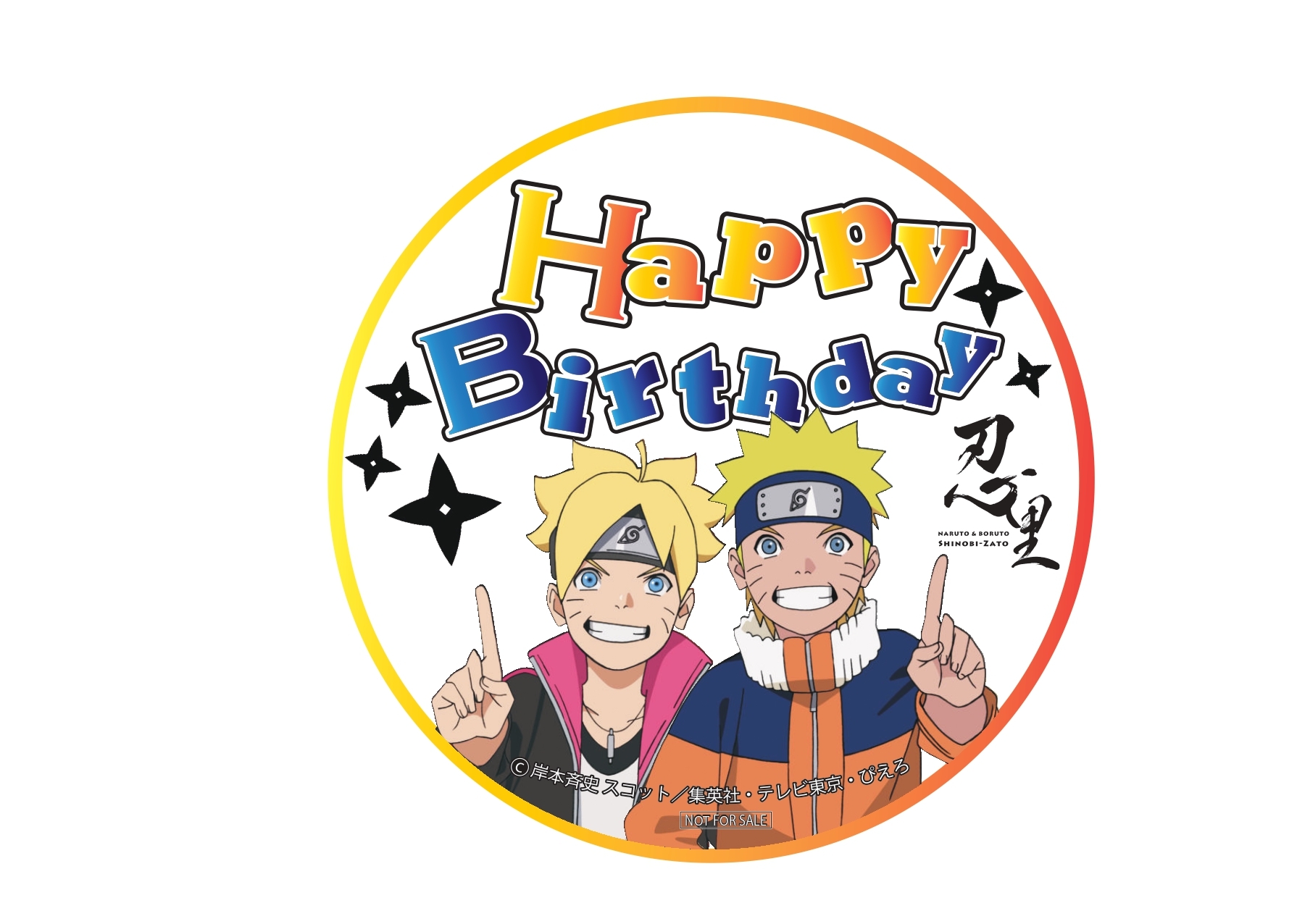 ノベルティ ステッカー 忍里 ナルト NARUTO  誕生日シール/18種コンプ ノベルティ ステッカー 忍里 ナルト NARUTO 誕生日シール/18種