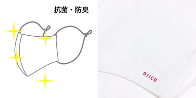 抗菌・防臭加工により菌の増殖を抑制し、不快な臭いを抑える。