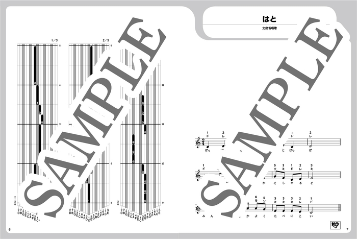 『超入門 カリンバ専用楽譜で直感的に弾ける!カリンバ・メロディーズ』本文サンプル