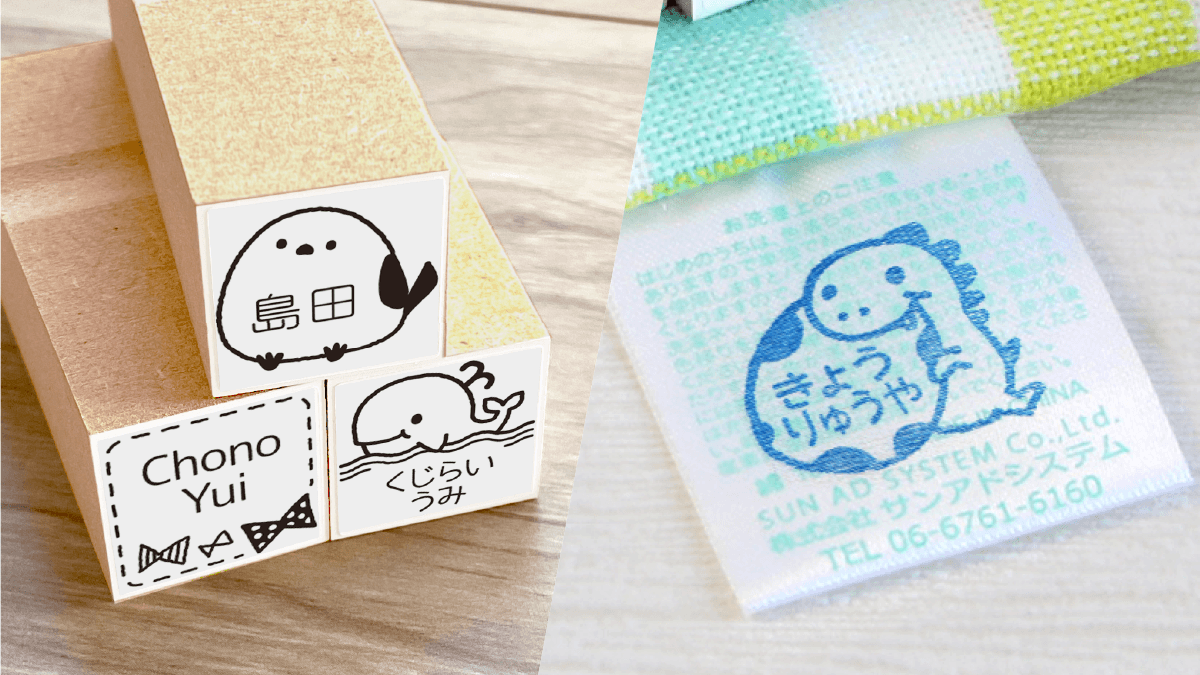 〜購入者様限定〜名入れします！　　　名前　タグ　テープ　フルネーム　可能　2 入園入学準備・便利アイテム】洋服の名入れができる「タグ用お