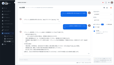 画像③：社内の福利厚生に関する問い合わせにAIが自動対応