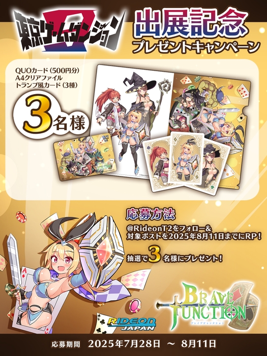 Xプレゼントキャンペーン