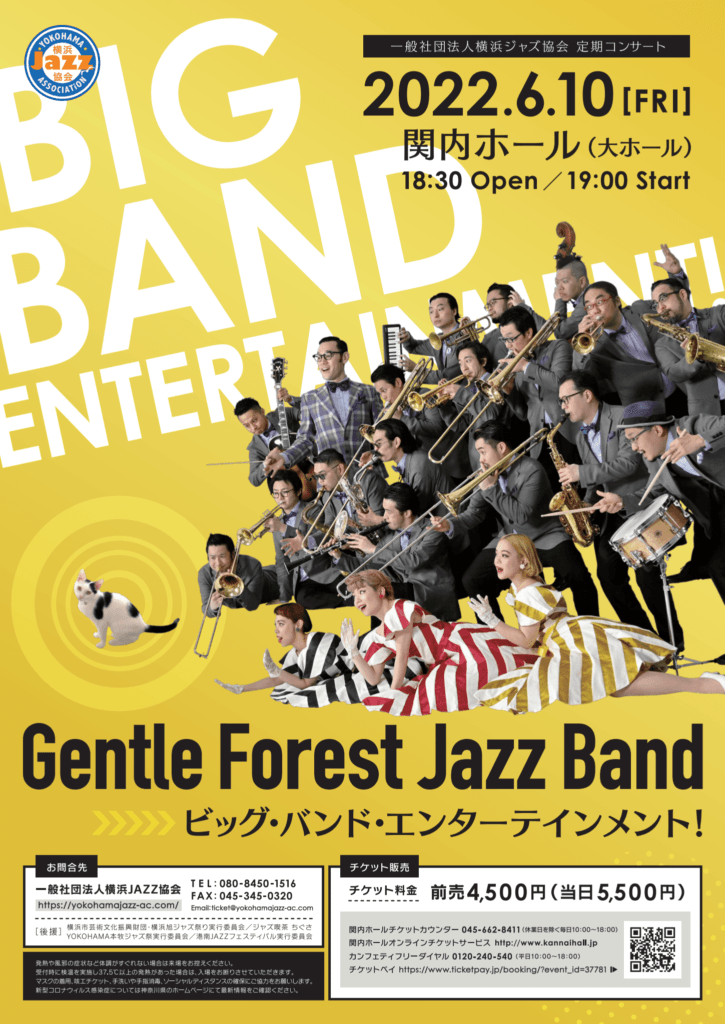 希少】JAZZIN' THE BLACK FOREST CD付属 Jazzin' The Black Forest