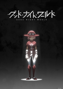 キャラクターデザイン・奥山鈴奈描き下ろしビジュアル