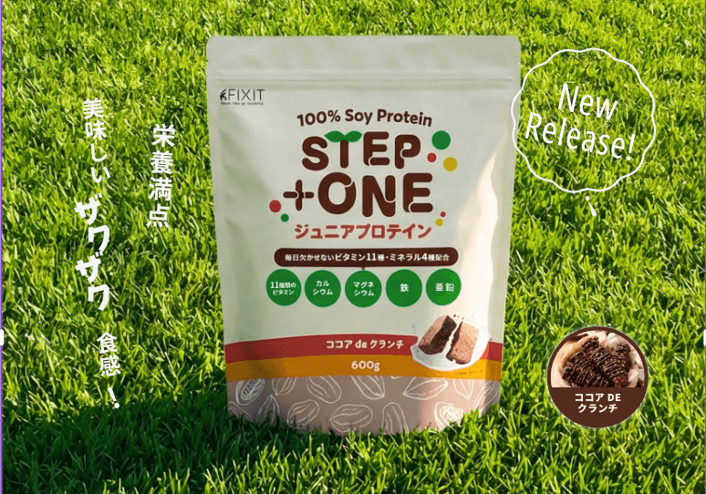 【新商品】子供の「伸びしろ」を逃さない。15種の栄養素を、ザクザク美味しく。FIXITの新感覚ジュニアプロテイン登場