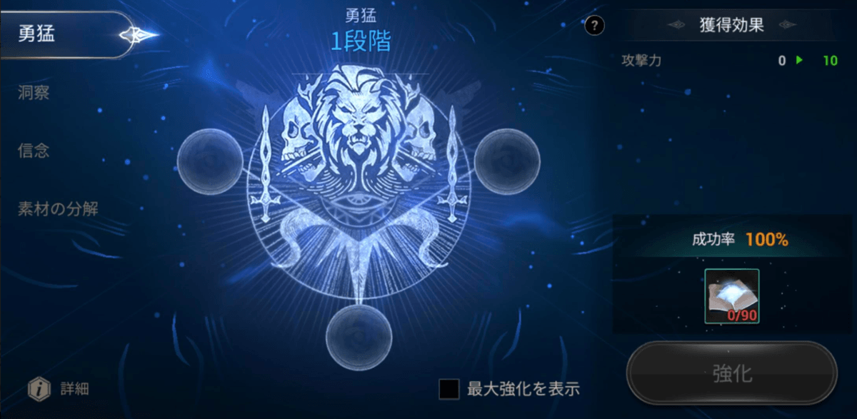 【本格スタイリッシュアクション ハンドレッドソウル】新システム「英傑の祭壇」登場!英雄の昇級段階の変更&新昇級段階の追加も実施!