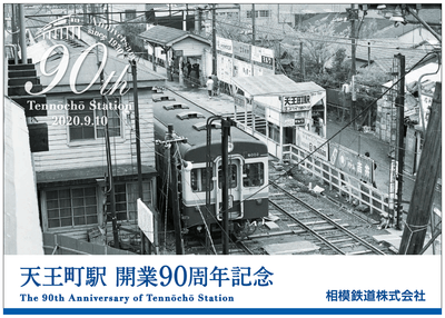 「記念台紙」オモテ面（イメージ・1966年撮影）