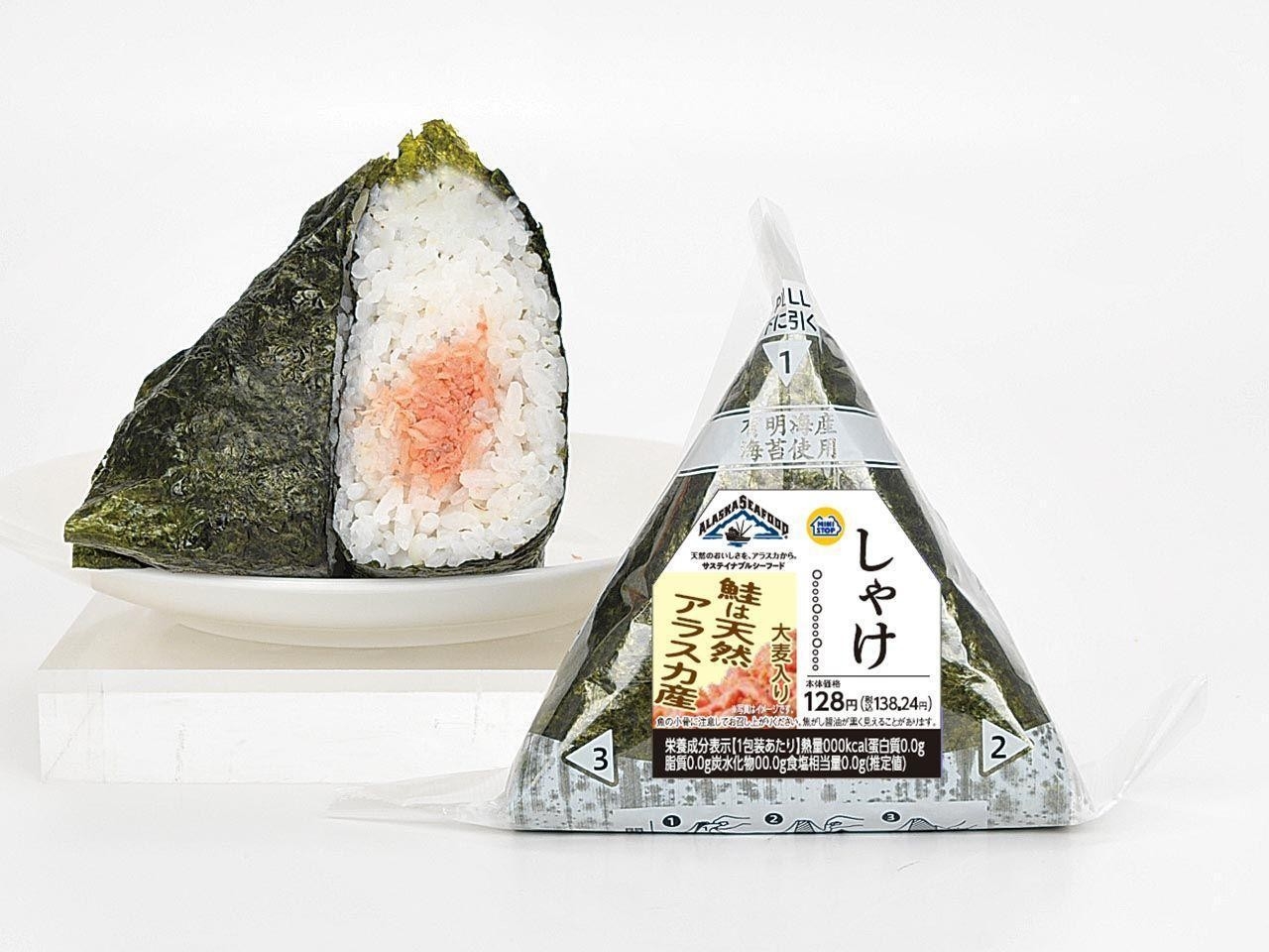 天然でサスティナブルなアラスカシーフードを使用 鮭は天然アラスカ産「手巻しゃけ(大麦入り)」 4月8日(火)新発売