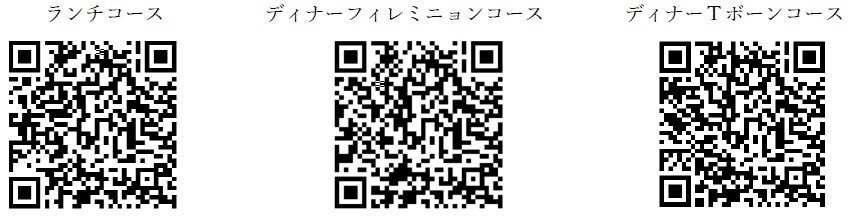 クリスマスコースご予約