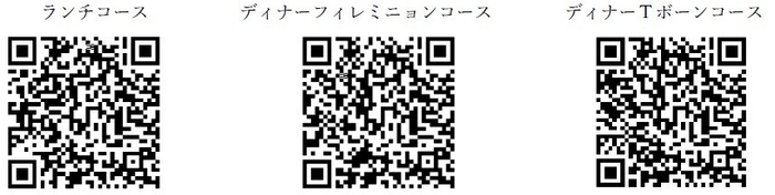 クリスマスコースご予約