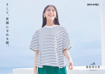 SHOO･LA･RUE（シューラルー） 「そして、笑顔になれる服。」 爽やかな初夏の新作コレクションが登場！
