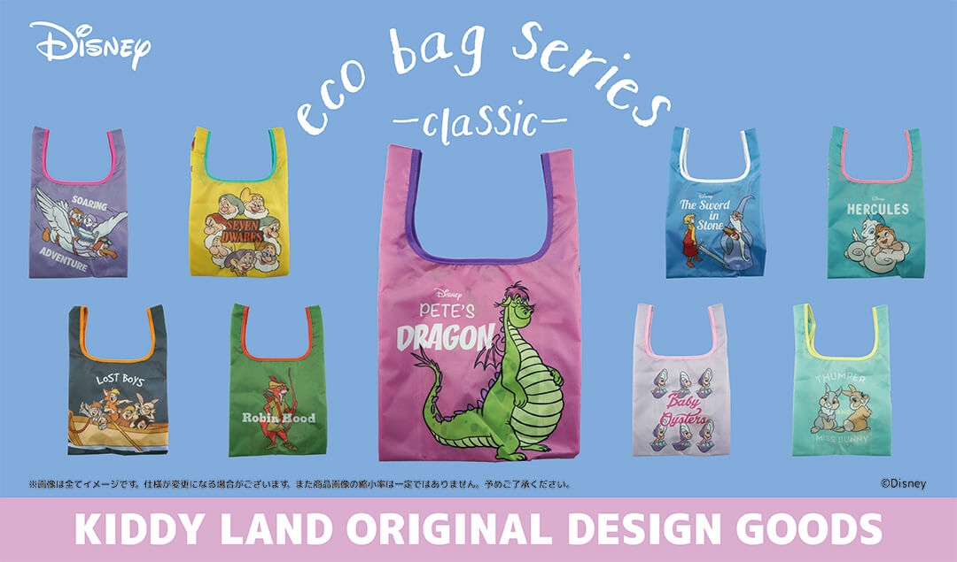 キデイランド28店舗で、キデイランド オリジナルデザイン ミニエコバッグ発売!!2021年9月4日(土)～