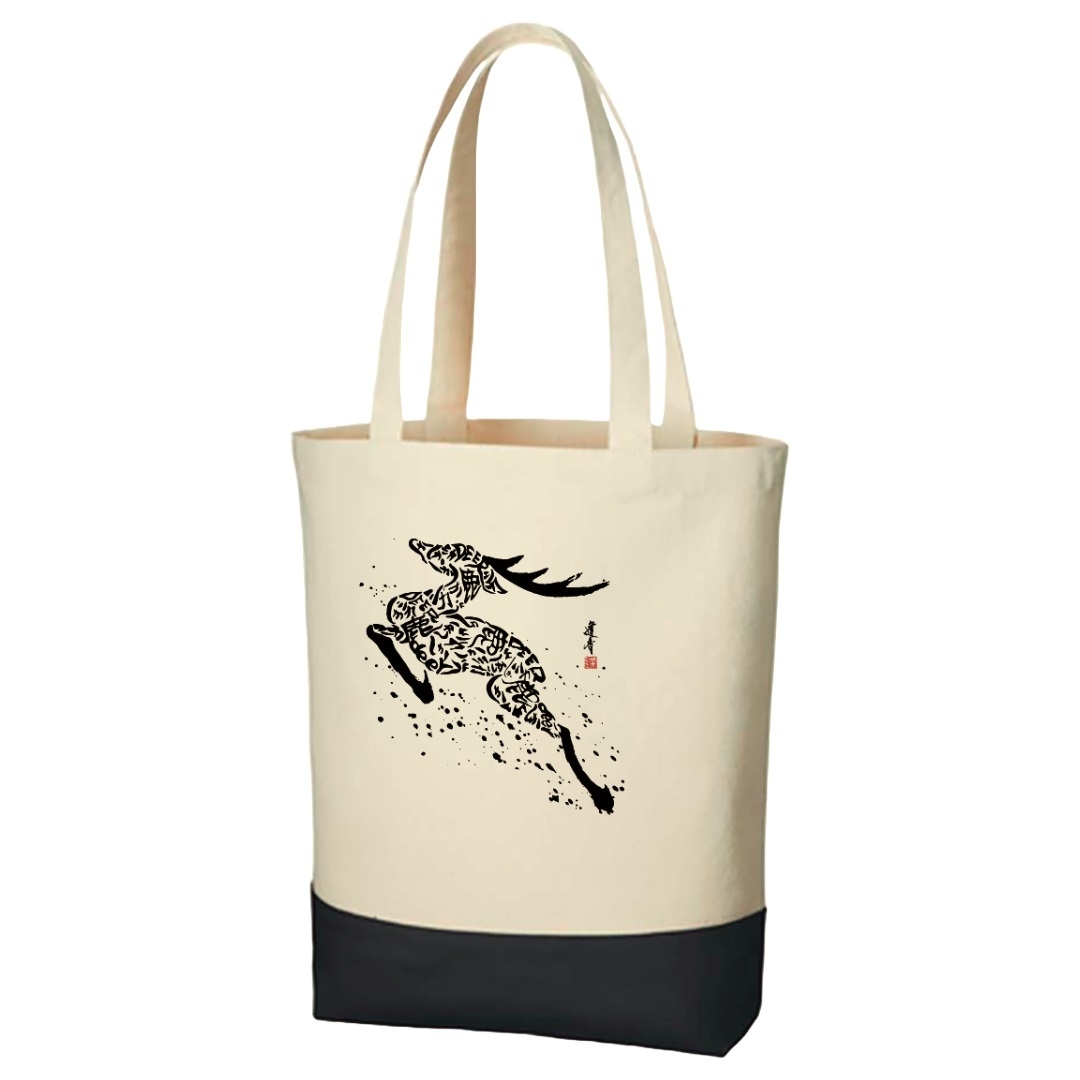 書家・逢香×奈良交通コラボトート