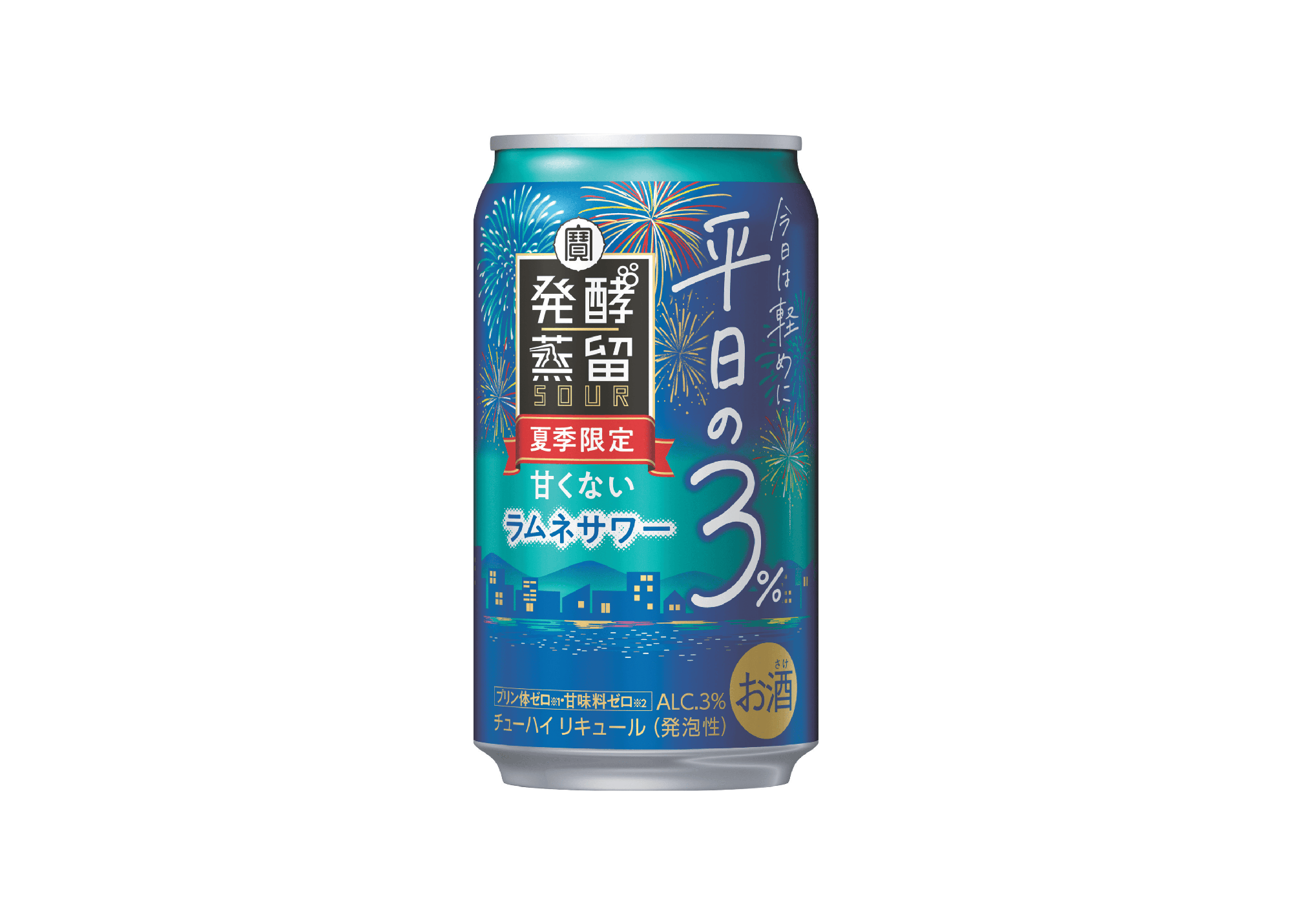 タカラ「発酵蒸留サワー」~平日の3%~<ラムネサワー>7月8日(火) 夏季限定で新発売!