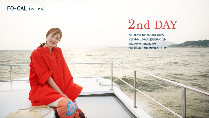 「旅色FO-CAL」島根県松江市特集:高梨臨さん