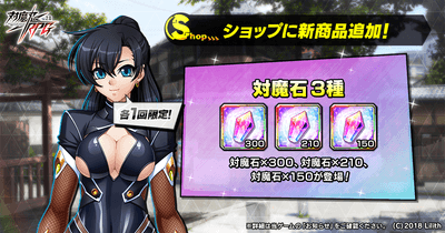 対魔石セット3種