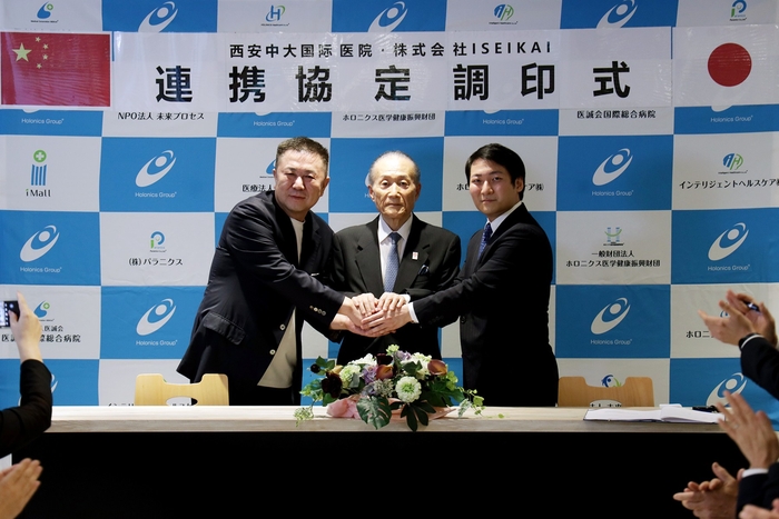 左から西安中大国際病院 延 勇 社長、ホロニクスグループ 谷 幸治 代表、株式会社ISEIKAI 谷 信幸 社長