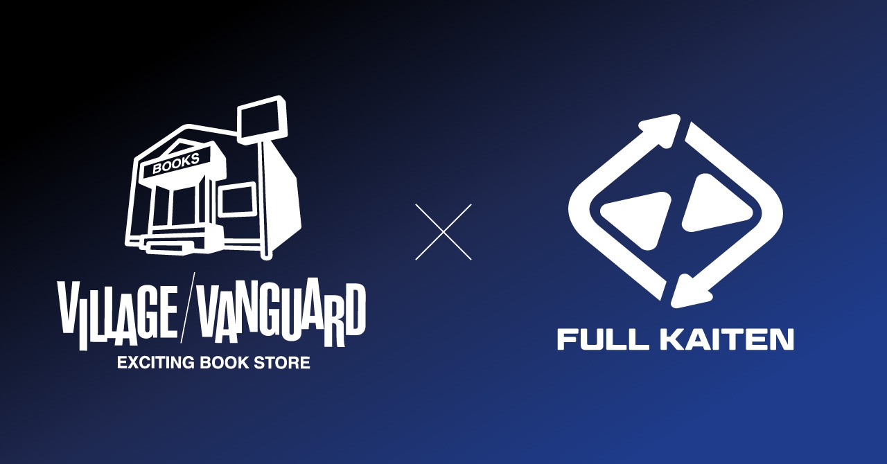 ヴィレッジヴァンガード、在庫を利益に変えるSaaS『FULL KAITEN』を導入