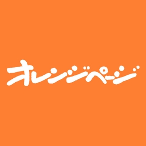 オレンジページ