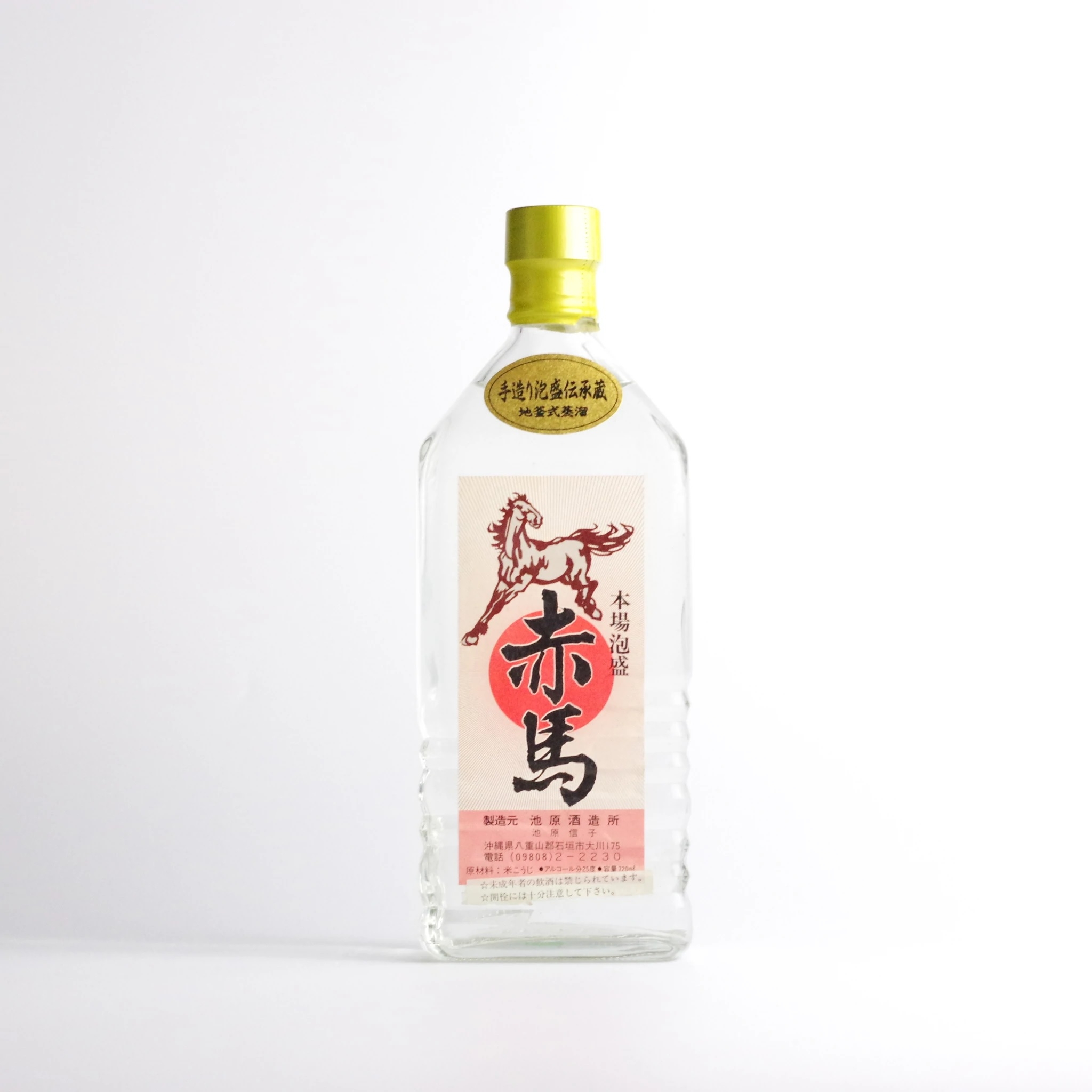 限定販売などの泡盛を中心に取り扱うネットショップ「珠玉の逸品」より泡盛紹介　泡盛 【ビンテージ】赤馬25度