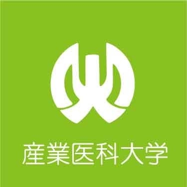 産業医科大学 ロゴ