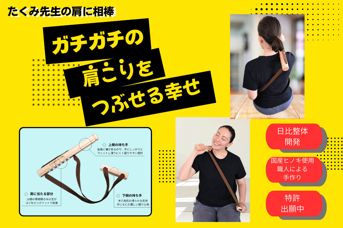 たくみ先生の肩に相棒