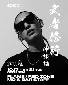 10月17日(金)〜21日(火) ivu鬼